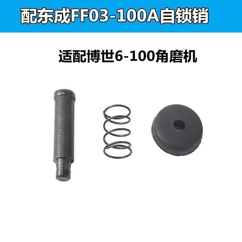 ดร. 6-100/6600 เครื่องบดมุมปุ่มล็อคตัวเอง Dongcheng FF03-100A เครื่องขัด Self-Locking Pin อุปกรณ์เสร