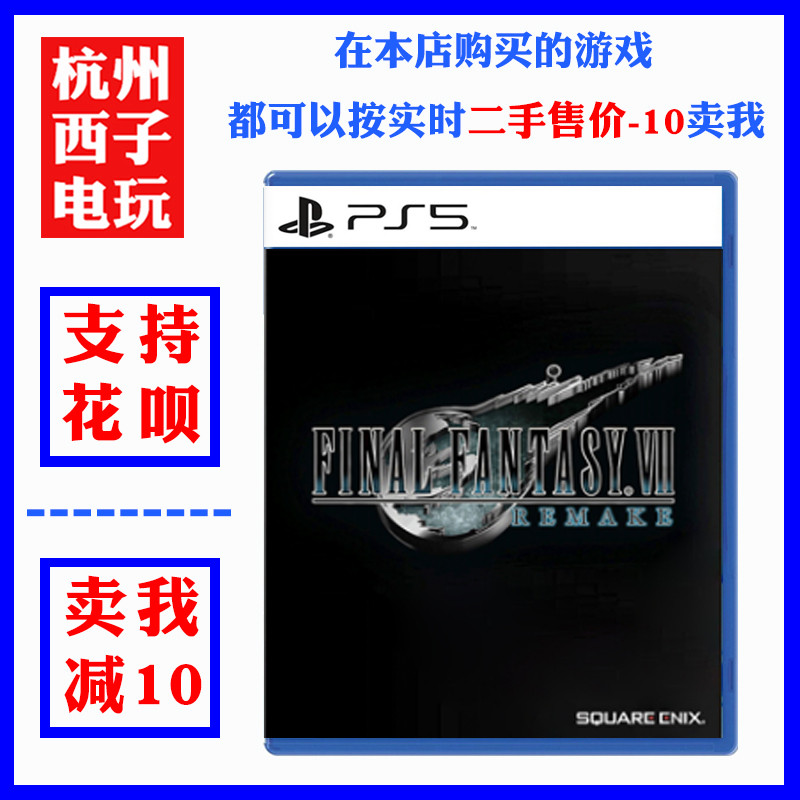 P PS5 เกมมือสองของแท้ FINAL FANTASY 7 Remake FF7 FINAL FANTASY จีนพร้อมสต็อก