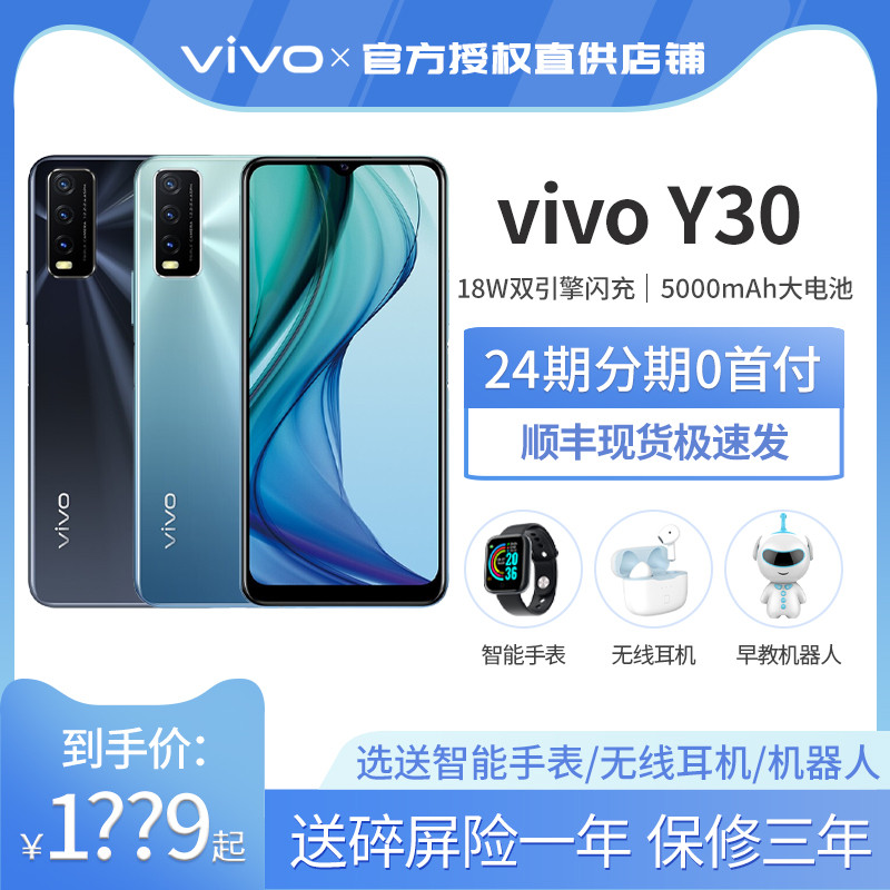 24 ผ่อนชําระฟรีของขวัญ vivo Y30 โทรศัพท์มือถือสไตล์ใหม่ vivo y30 vivo โทรศัพท์มือถือ y30 vivo ร้านเร