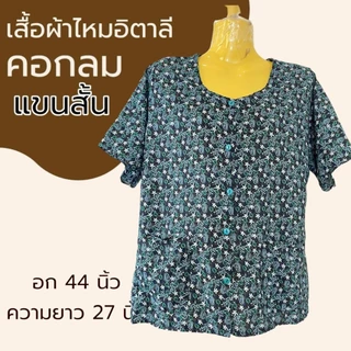 เสื้อผูหญิง คอกลม แขนสั้น กระดุมผ่าหน้า มีกระเป๋า 2 ข้าง ผ้านิ่มใส่สบาย ผ้าไม่บาง ไม่ร้อน K10