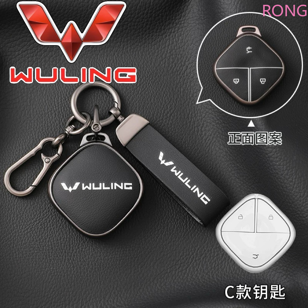 TPU + หนังสําหรับ WuLing Air รถสมาร์ทคีย์สําหรับ wuling bingo พวงกุญแจรถสําหรับ Wuling Binguo Air EV