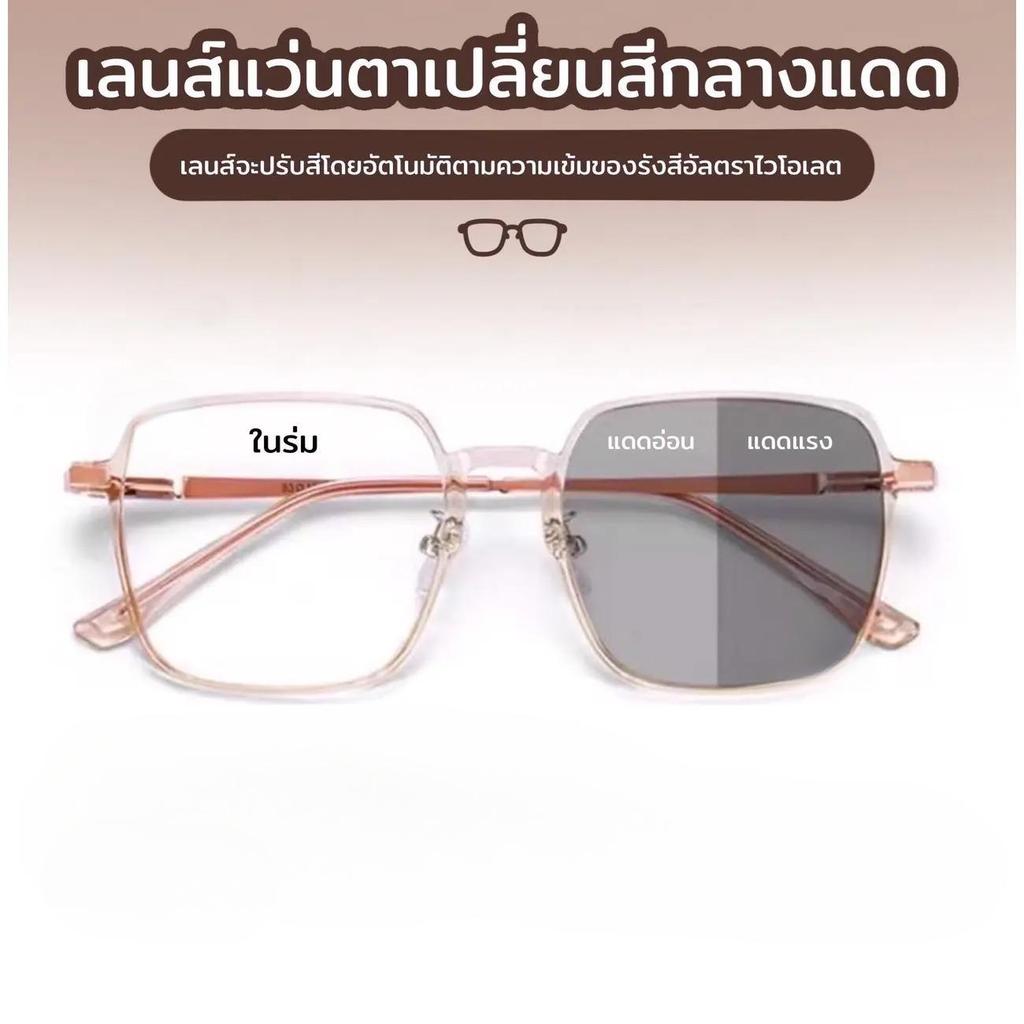 ออกแบบมาพร้อมแผ่นรองจมูก แว่นกรองแสง แว่นสายตาสัน เลนส์ออ โตเมติกออกแดดเปลี่ยนสี UV400 แว่นสายตาออโต แว่นตาF181