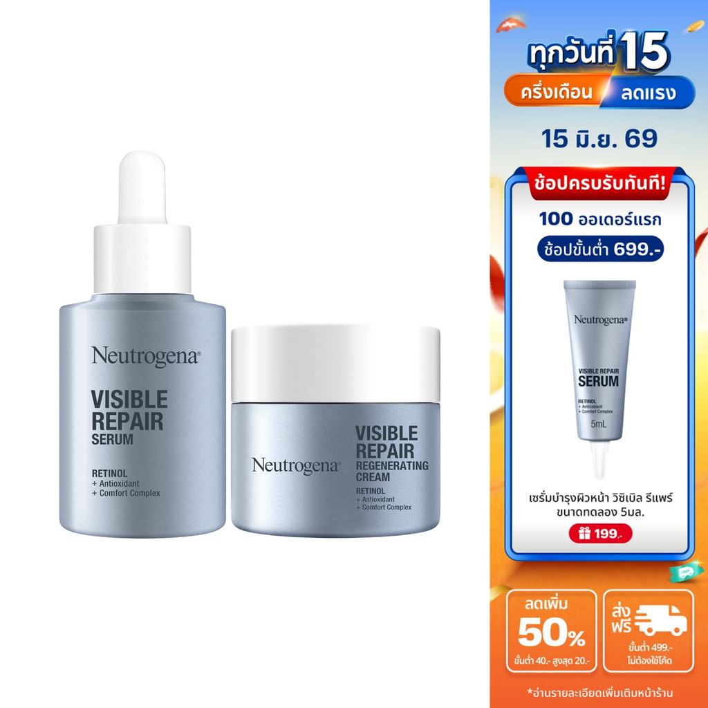 [เซ็ต] นูโทรจีนา วิซิเบิล รีแพร์ รีเจเนเรติ้ง ครีม 50ก + นูโทรจีนา วิซิเบิล รีแพร์ เซรั่ม 30มล Neutrogena Visible Repair