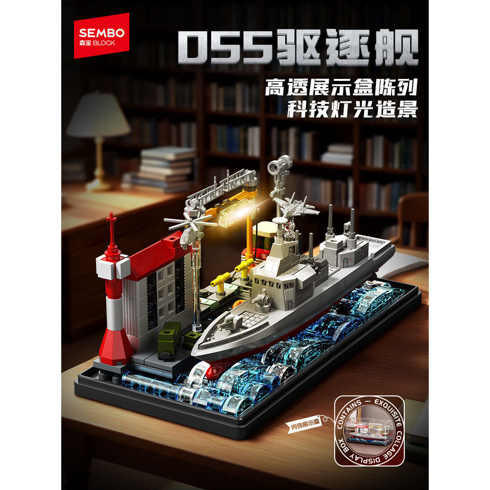 SEMBO Building Blocks 055 Destroyer Military Battleship Model Educational Assembly Toy