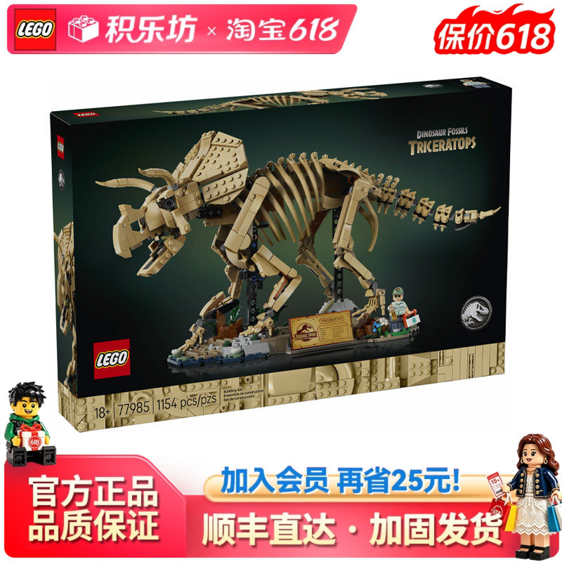 ของเล่นเด็ก ของเล่น LEGO LEGO 779885 Triceratops ไดโนเสาร์ Fossil Jurassic World 76968 การศึกษาประกอ