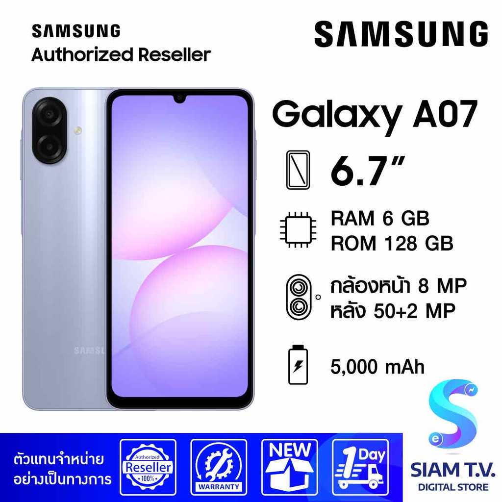 Samsung Galaxy A07 LTE โดย สยามทีวี by Siam T.V.