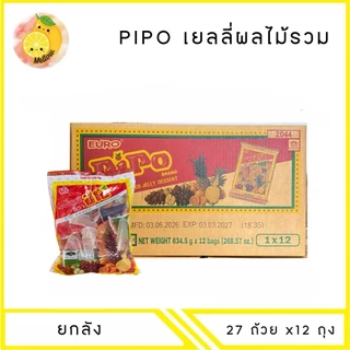 MELLO ปีโป้ เยลลี่ รวมรส 705 กรัม แพ็ค 27 ถ้วย x12 ถุง