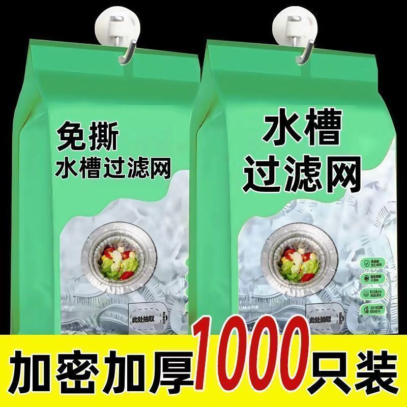 【Kitchen Practicality】Kitchen Filter Net, Strainer Bag, Sink Strainer, Vegetable Washing Sink, Dishw