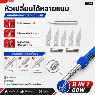 หัวแร้งแบบมีด 3IN1 เครื่องแกะสลักความร้อน เครื่องตัดความร้อน ใช้ตัด-เจาะ-ขึ้นรูปพลาสติก สำหรับงานสวน งานคราฟท์
