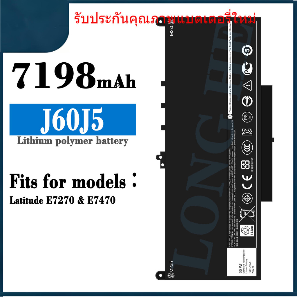 J60J5  แบรนด์ใหม่สำหรับ Dell J60J5 แบตเตอรี่แล็ปท็อป Latitude E7270 E7470 โรงงานขายส่ง