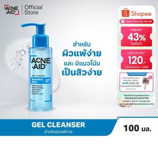 [ส่งฟรี] ACNE-AID GEL CLEANSER SENSITIVE SKIN 100ML แอคเน่-เอด เจล เคลนเซอร์ เซนส์ซิทีฟ สกิน 100 มล
