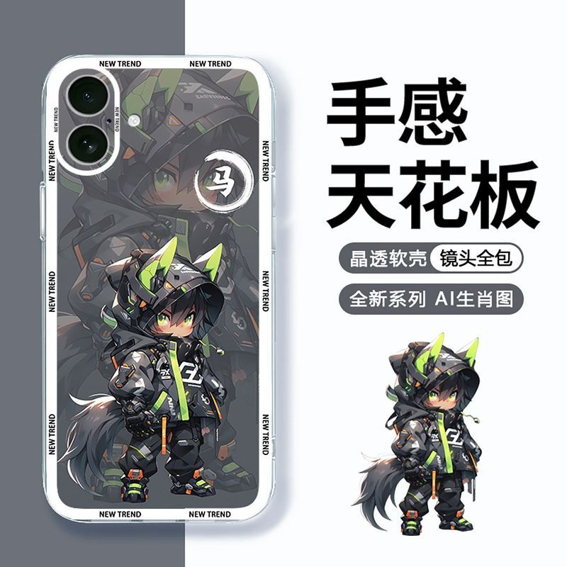 马年适用苹果17透明手机壳iPhone17新款硅胶原创卡通生肖男款软壳IPhone 17 Phone Case26.6.16