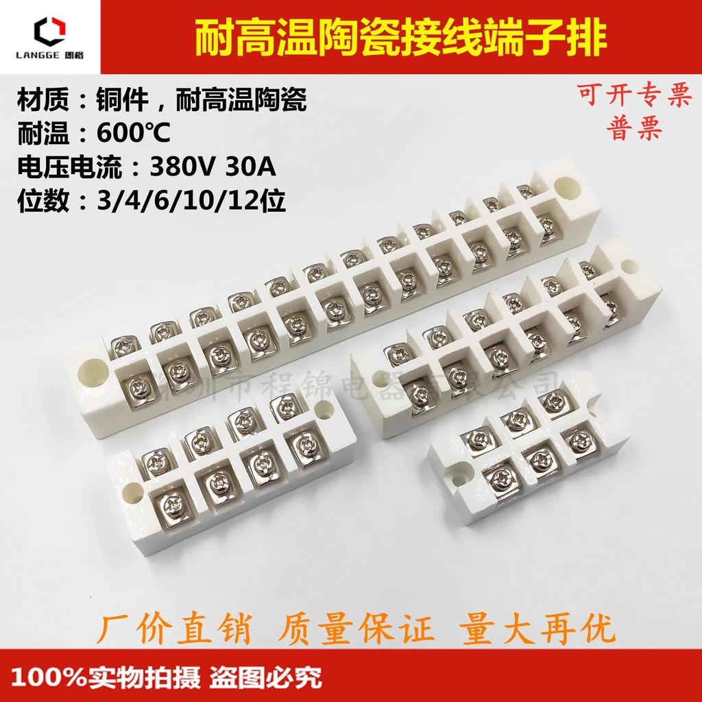 TB ประเภท 30A-2/3/4/6/10/12-Bit ทนอุณหภูมิสูงเซรามิค Terminal Block ความถี่สูง Porcelain Connector T