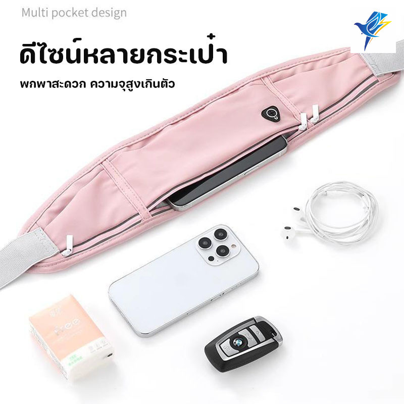 กระเป๋าคาดเอวสำหรับเล่นกีฬา พกพาโทรศัพท์มือถือ กระเป๋าคาดเอวสำหรับวิ่งกลางแจ้ง สามารถใส่ขวดน้ำได้ด้วย เดินป่าและปั่นจัก