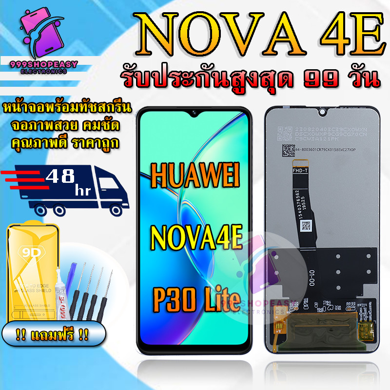 หน้าจอLCD HUAWEI P30Lite / Nova 4E หน้าจอพร้อมทัสกรีนแถมฟิล์มกันแตก+ไขควงกับกาวติดหน้าจอ
