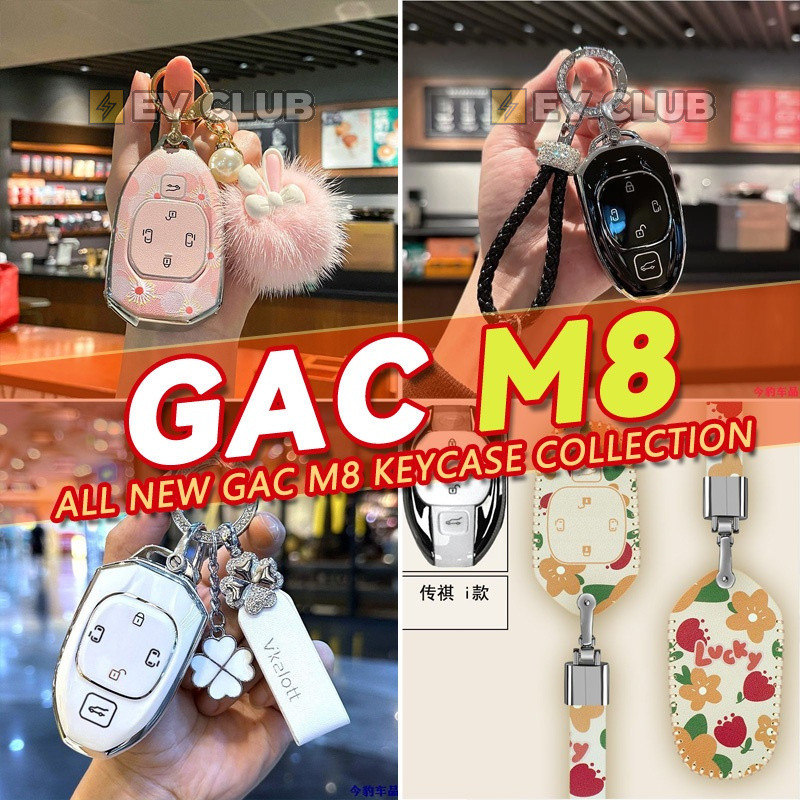 วาไรตี้ 2025 gac m8 phev/MPV GN8 รถพิเศษเฉพาะรวมทุกอย่างเปลือกกุญแจกุญแจรถจี้สดสาวน่ารักรถใหม่ต้องมี C