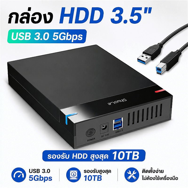【Melai】Case USB 3.0 ถึง SATA III10TB ฮาร์ดไดรฟ์ภายนอก 3.5นิ้ว Hard Drive Enclosure อะแดปเตอร์ความเร็วสูงสําหรับ PC Lapop