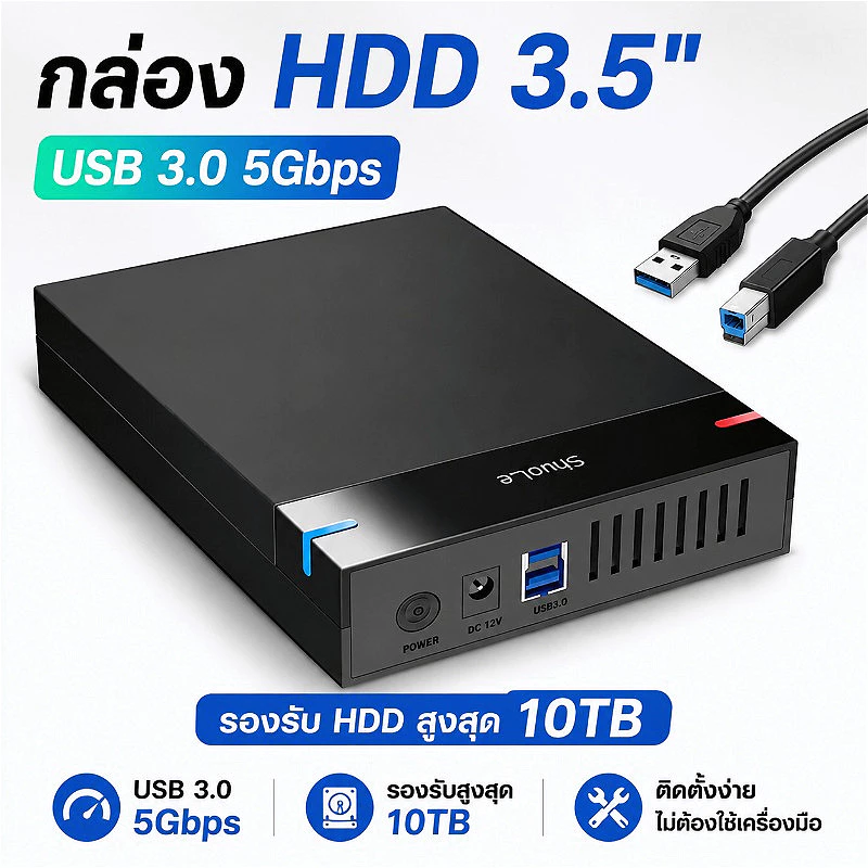 【Melai】Case USB 3.0 ถึง SATA III10TB ฮาร์ดไดรฟ์ภายนอก 3.5นิ้ว Hard Drive Enclosure อะแดปเตอร์ความเร็วสูงสําหรับ PC Lapop