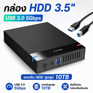 【Melai】Case USB 3.0 ถึง SATA III10TB ฮาร์ดไดรฟ์ภายนอก 3.5นิ้ว Hard Drive Enclosure อะแดปเตอร์ความเร็วสูงสําหรับ PC Lapop