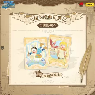 【พร้อมส่ง】KAYOU Doraemon Nobita's Painting Adventure ซองการ์ด Painter การ์ดสะสมอนิเมะ ของสะสมโดราเอมอน ของขวัญวันเกิด