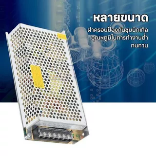 หม้อแปลง LED 12VDC ขนาดแอมป์ ตัวเลือก 3A, 5A, 10A, 15A, 20A, 30A ( อแดปเตอร์ ) Switching Power Supply สวิตซ์ชิ่ง 12v