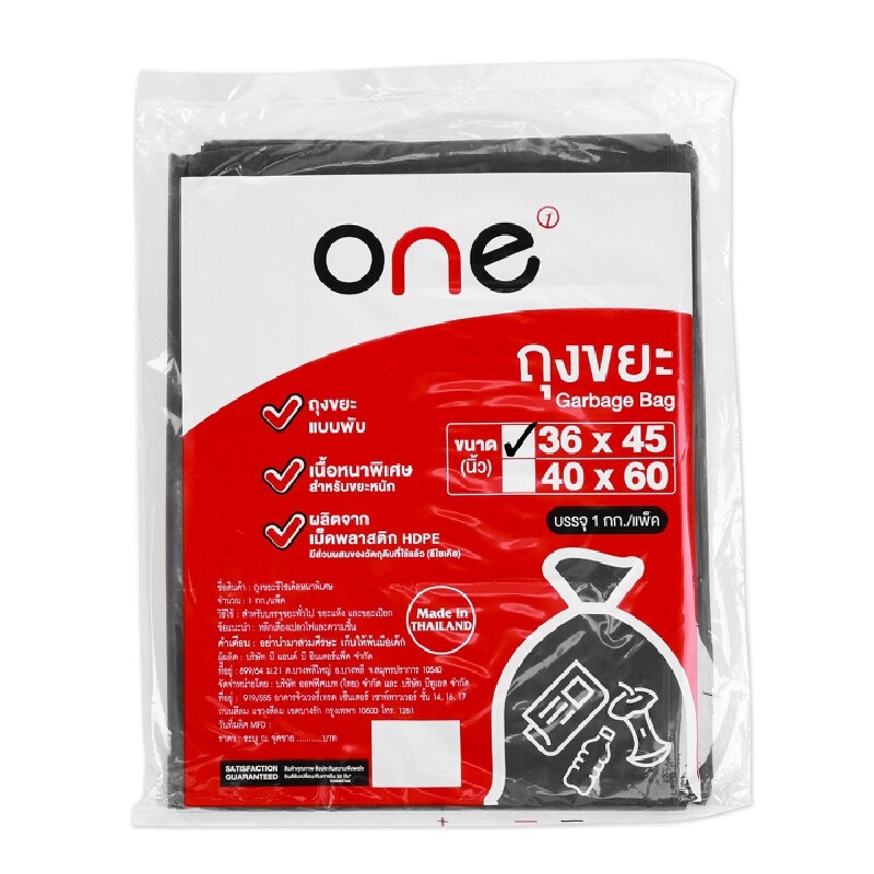 ONE ถุงขยะรีไซเคิลหนาพิเศษ สีดำ ขนาด 36x45 นิ้ว แพ็ค 1 กก.