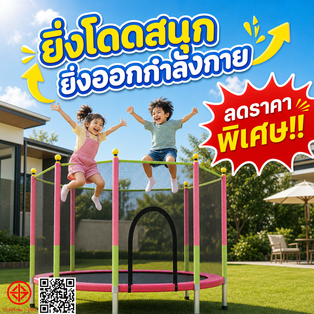 🔥ลดราคาพิเศษ!!🔥 140cm X 122cmแทรมโพลีน กระโดด สปริงบอร์ดออกกำลัง Trampoline Jump แทรมโพลีนเด็ก