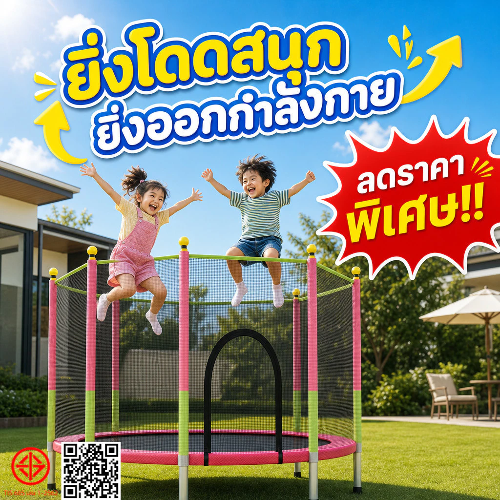 🔥ลดราคาพิเศษ!!🔥 140cm X 122cmแทรมโพลีน กระโดด สปริงบอร์ดออกกำลัง Trampoline Jump แทรมโพลีนเด็ก