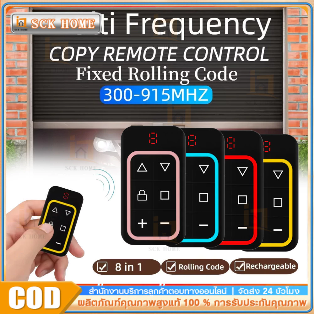 8CH หลายความถี่ 300-915MHz ประตูโรงรถรีโมทคอนโทรล Duplicator Multi-ความถี่รหัส Grabber Clone Gate Keyfob Command เครื่อง