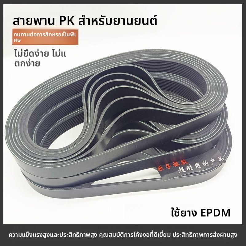 สายพานพัดลมเครื่องยนต์ 9PK1690 5PK1258 5PK1025 สำหรับ Dongfeng Tianlong Dalishen เครื่องยนต์ Renault