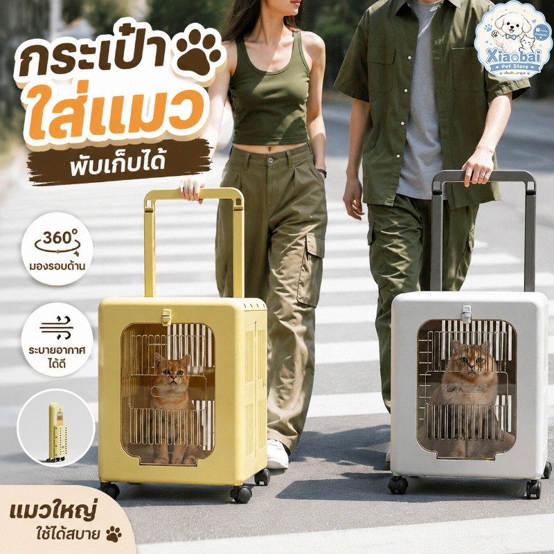 พับเก็บได้ กระเป๋าใส่แมว รถเข็นสัตว์เลี้ยง 360องศาใส่แมวใหญ่ มีช่องระบายอากาศเยอะ ใช้ได้กับน้องแมวและน้องหมา