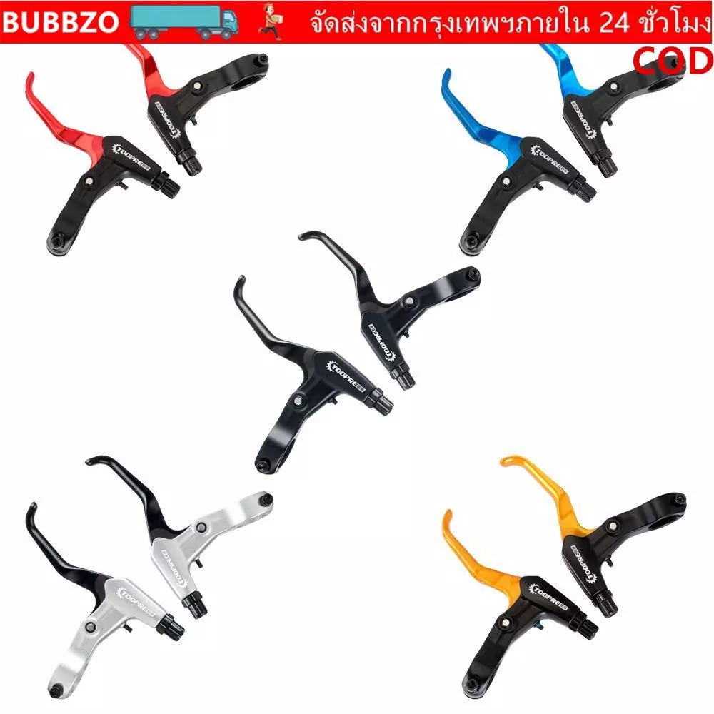 BUBBZO BMX เบรคมือจับ 5 สีชุดดิสก์เบรก Ultralight V/Disc มือเบรค