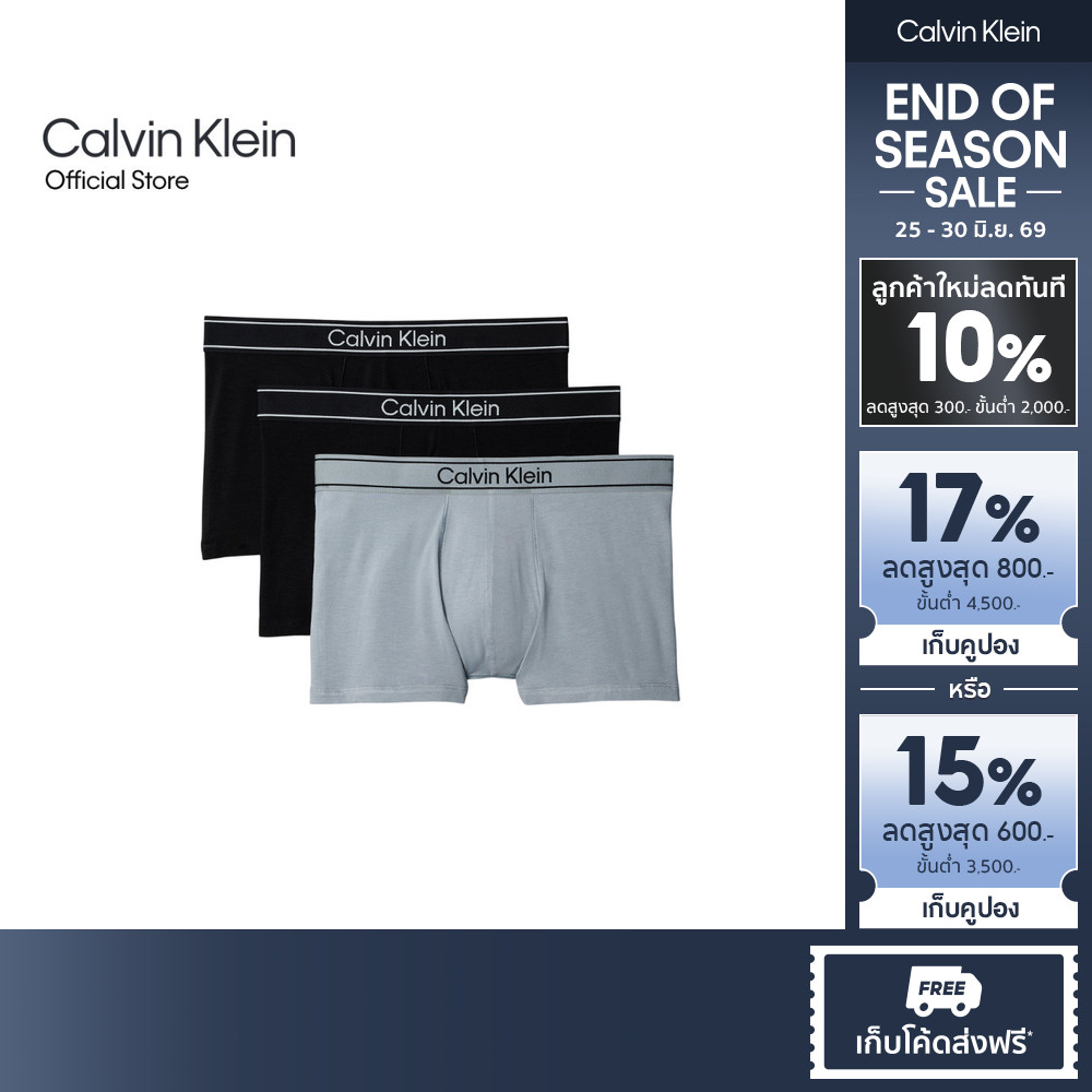 CALVIN KLEIN กางเกงในผู้ชายแพ็ค 3 ชิ้น Viscose Cotton Blend ทรง Trunk รุ่น NP2829O IJT - สี MultiColor