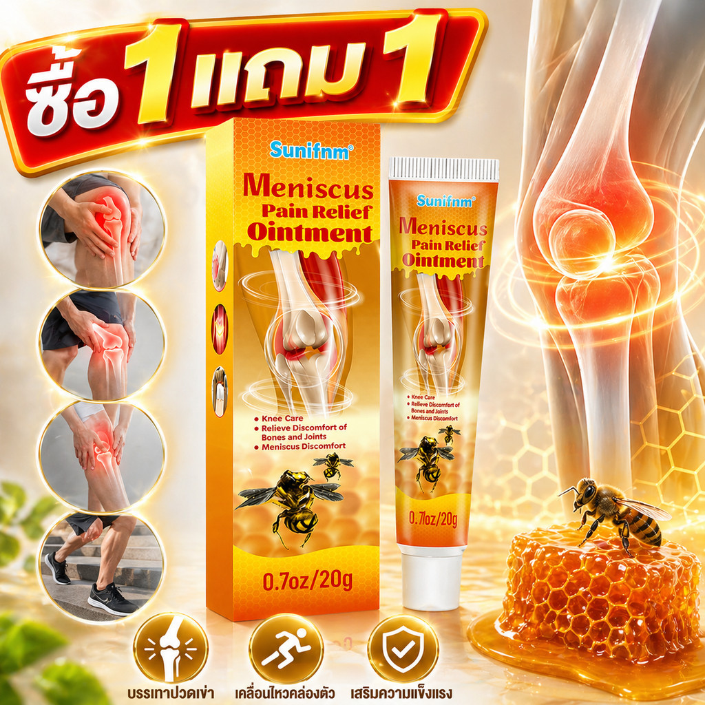 [ซื้อ 1 แถม 1] ครีมบรรเทาอาการปวดกระดูกอ่อนข้อเข่าและข้อเข่า, ครีมบำรุงซ่อมแซมผิวสูตรน้ำผึ้ง