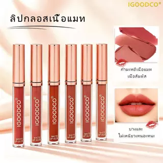 IGOODCO (IG333) พาเลทแต่งหน้าแบบพกพา เซ็ตอายแชโดว์ บลัชออน คอนซีลเลอร์ คอนซีลเลอร์ ลิปกลอส ในหนึ่งเดียว