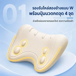 หมอนยืดคอ EVA ทรง W หมอนนวดคอ รองคอผ่อนคลาย บ่าไหล่ กดจุด ลดเมื่อยคอ ใช้งานง่าย