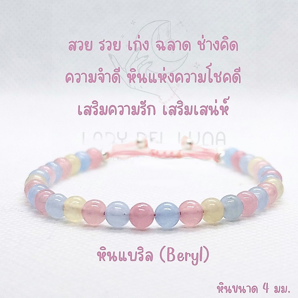 สร้อยข้อมือหินแท้ หินมูนสโตนสีพีช (Peach Moonstone) เกรด AAA ขนาด4มม. เม็ดกลม สายปรับขนาดได้