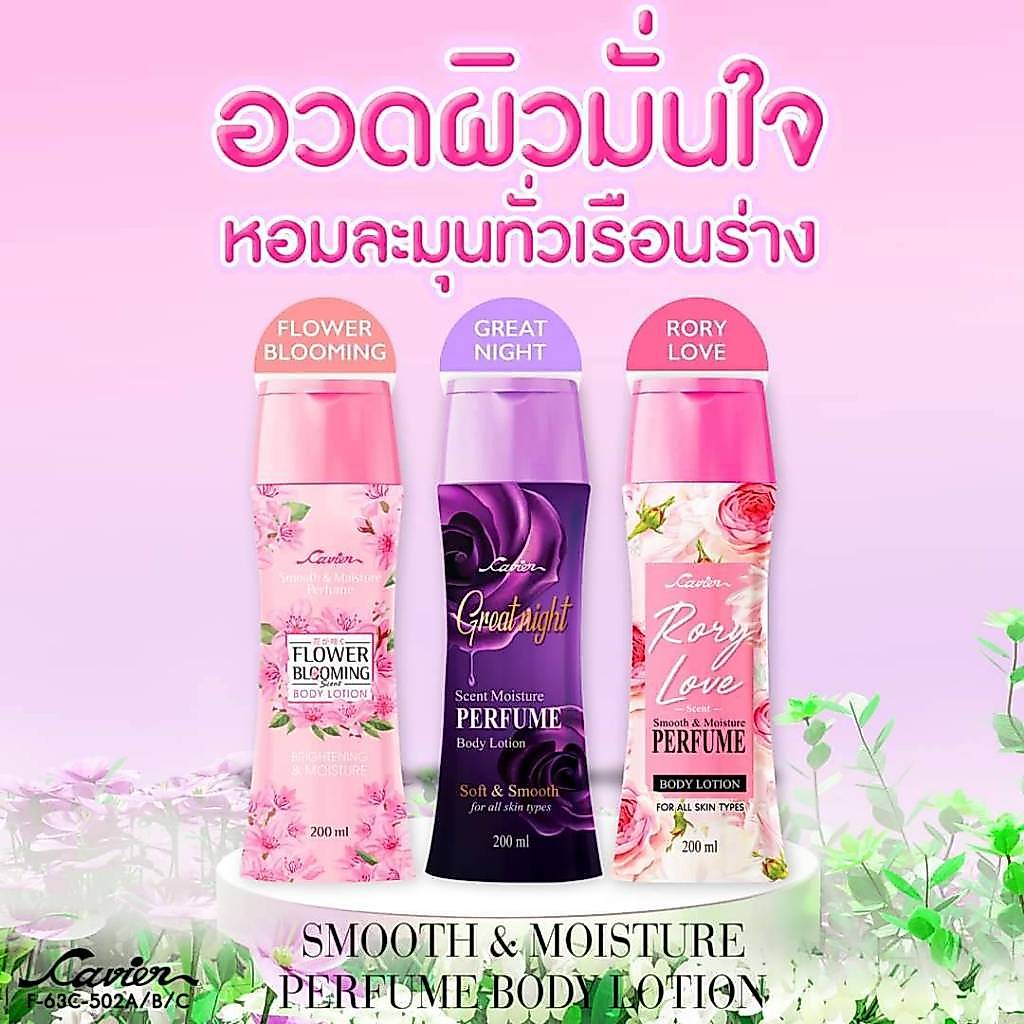 Cavier moisture perfume body lotion โลชั่นน้ำหอมcivicแท้