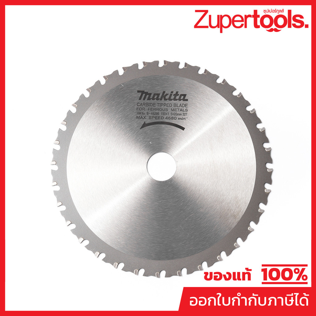 MAKITA มากีต้า MPB-46296 ใบเลื่อย 150MMX32T ตัดโลหะ FOR DCS551 T.C.T SAW BLADE 136X20X30T Code B-462
