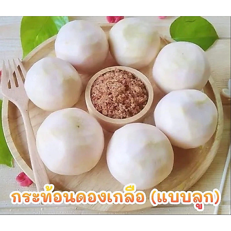 กระท้อนดองเกลือ (แบบลูก) น้ำหนัก500กรัม จากร้านบุ๋ม กระท้อนทรงเครื่อง