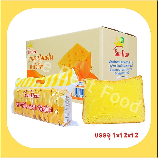 ขนมปังแผ่นหนานุ่มหน้าชีส แบรนด์ SunNew 1ลัง(12กล่อง |144ชิ้น) ขนมปังแป้งหนานุ่ม ชีสหอมมัน