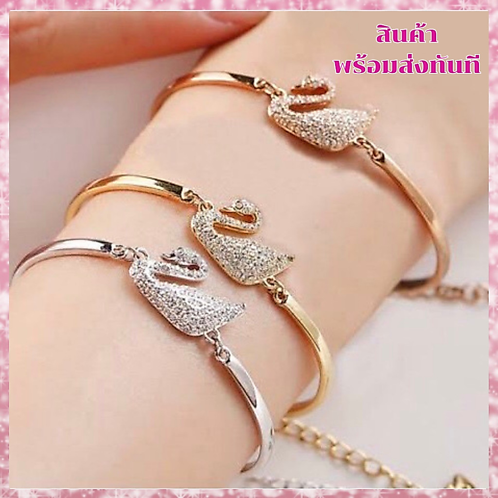 กำไลข้อมือ Swan Bangle สร้อยข้อมือจี้หงส์ ของขวัญสำหรับคนพิเศษ พร้อมส่ง ราคาถูก