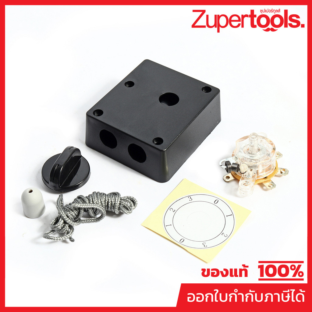 POLO (VENTILATOR) (โปโล(พัดลมระบายอากาศ)) อะไหล่ สวิทช์หมุน ใช้กับพัดลมอุตสาหกรรมตั้งพื้น POLO รุ่น 
