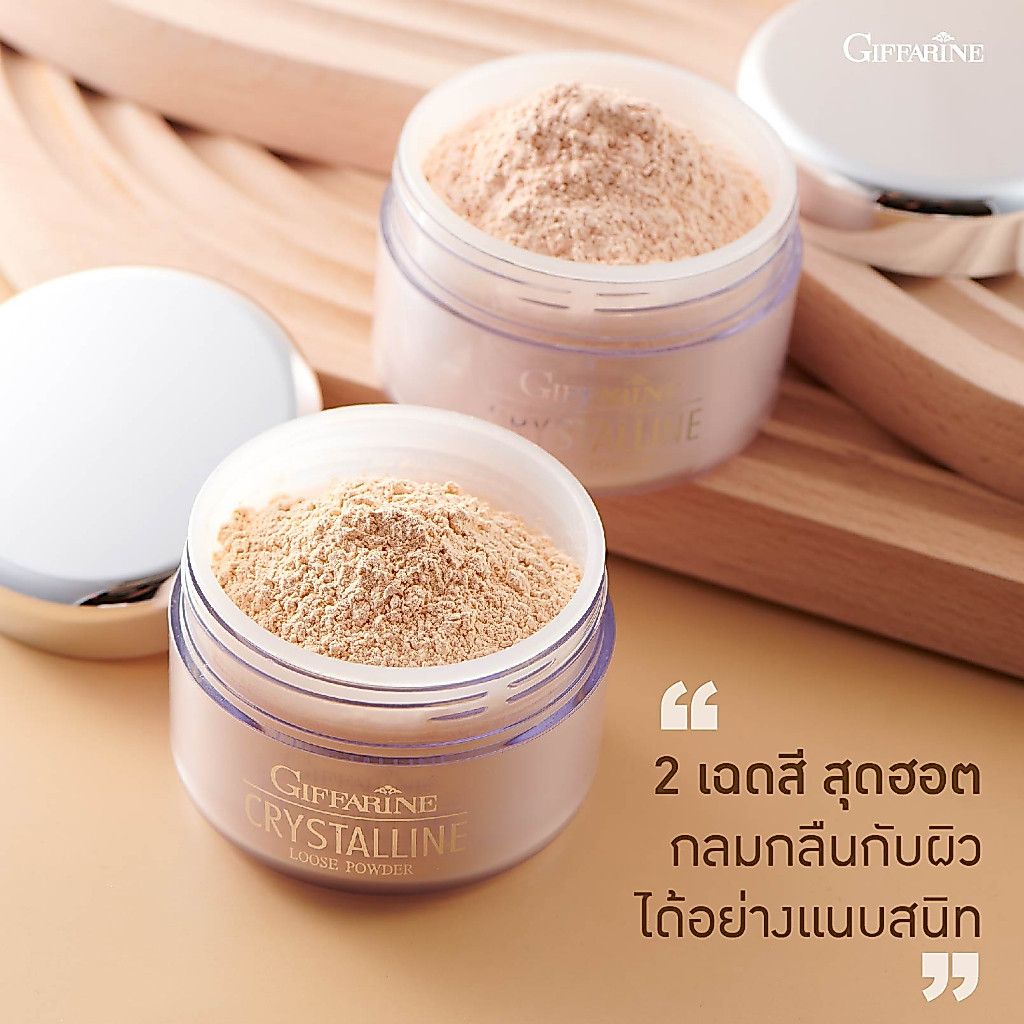 แป้งฝุ่น คริสตัลลีน กิฟฟารีน แป้งฝุ่นผสมรองพื้น เกลี่ยง่าย สวยทันใจ