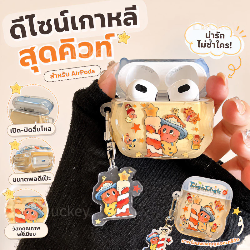 【จัดส่งจากประเทศไทย】เปลือกป้องกัน ป้องกันการตก เหมาะสำหรับ Airpods 1/2/3/4 Airpods Pro1/Pro2/Pro3