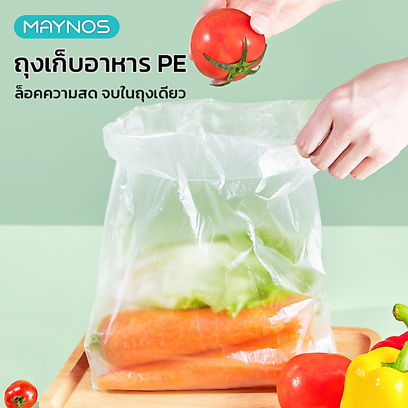 MAYNOS ถุงเก็บอาหาร PE ถุงถนอมอาหาร ฟู้ดเกรด เหนียวหนา ทนทาน เข้าไมโครเวฟได้ แช่แข็งได้ ถุงพลาสติกเก็บผัก ผลไม้