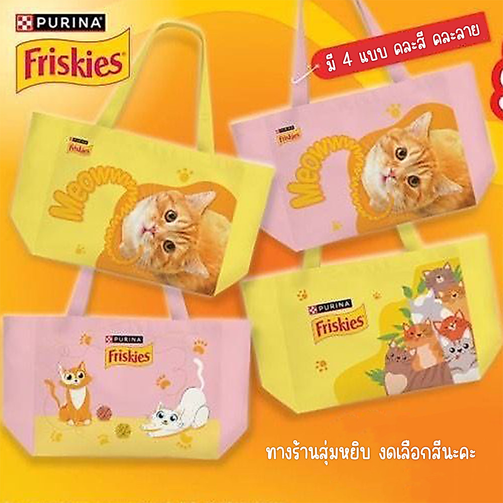 Friskies กระเป๋าผ้า ลายแมวส้ม สีชมพู สีเหลือง