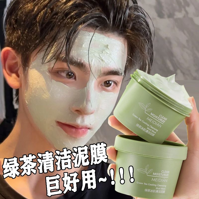 มาร์คหน้า sheet mask มาส์กโคลนชาเขียวคลีนซิ่งมาส์กกําจัดสิวปิดสิวสดใสชุ่มชื้นรูขุมขนหดตัวทําความสะอา