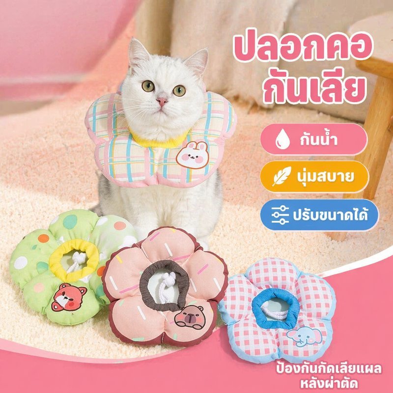 ปลอกคอกันเลียแมวสุนัข กันน้ำลาย ปลอกคอสัตว์เลี้ยง ลายสัตว์น่ารัก นุ่มสบาย ปรับได้ ไซส์ S XL