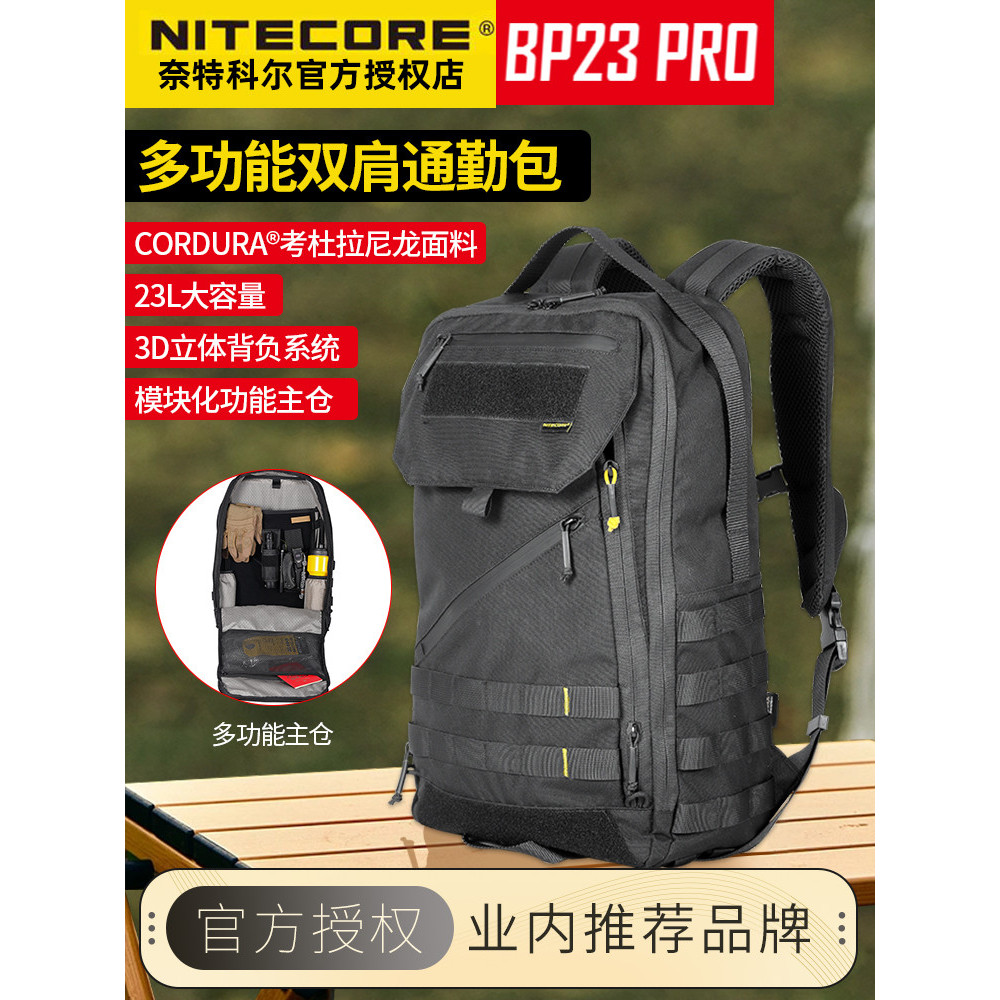 NITECORE NITECORE BP23/BP23 PRO กระเป๋าเป้สะพายหลัง Commuter Sports Bag กระเป๋าเดินทางความจุขนาดใหญ่